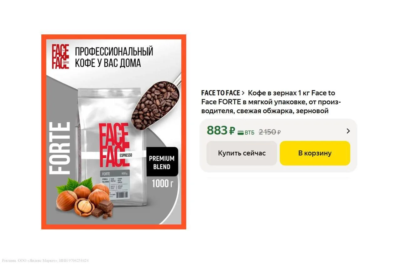 🟨 Кофе в зернах 1 кг Face to Face