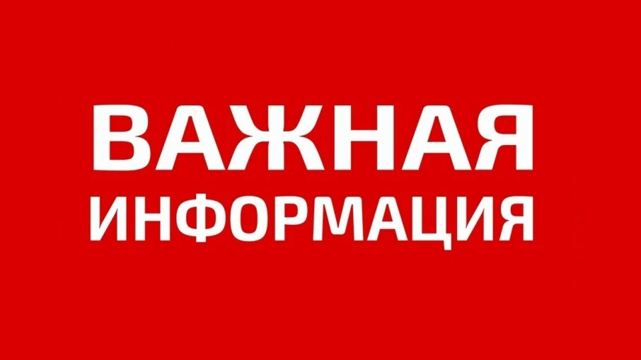 ❗❗❗❗❗❗ВНИМАНИЕ⚠️❗❗❗❗❗❗❗❗❗❗❗❗