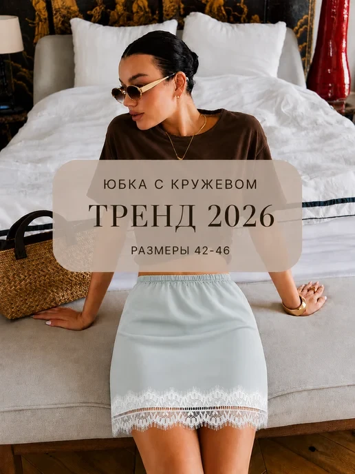 📉 472₽ 5742₽ 🛍 Юбка атласная мини с кружевом / LISANOVSKAYA

✅ Можно вернуть

🔥 Скидка -91%
🏢 Ск