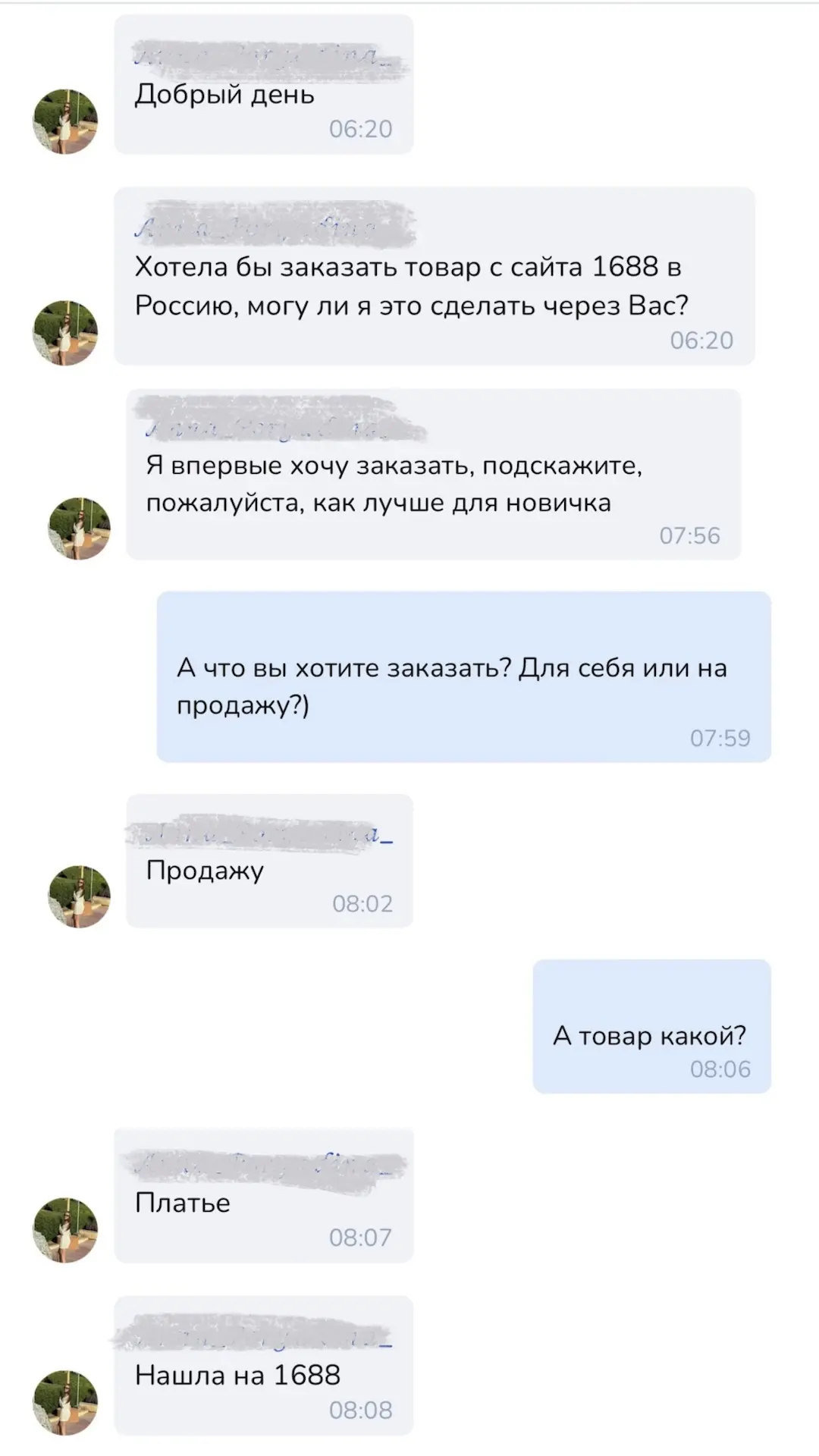 ЧТО на самом деле значит “помощь” в выборе товара