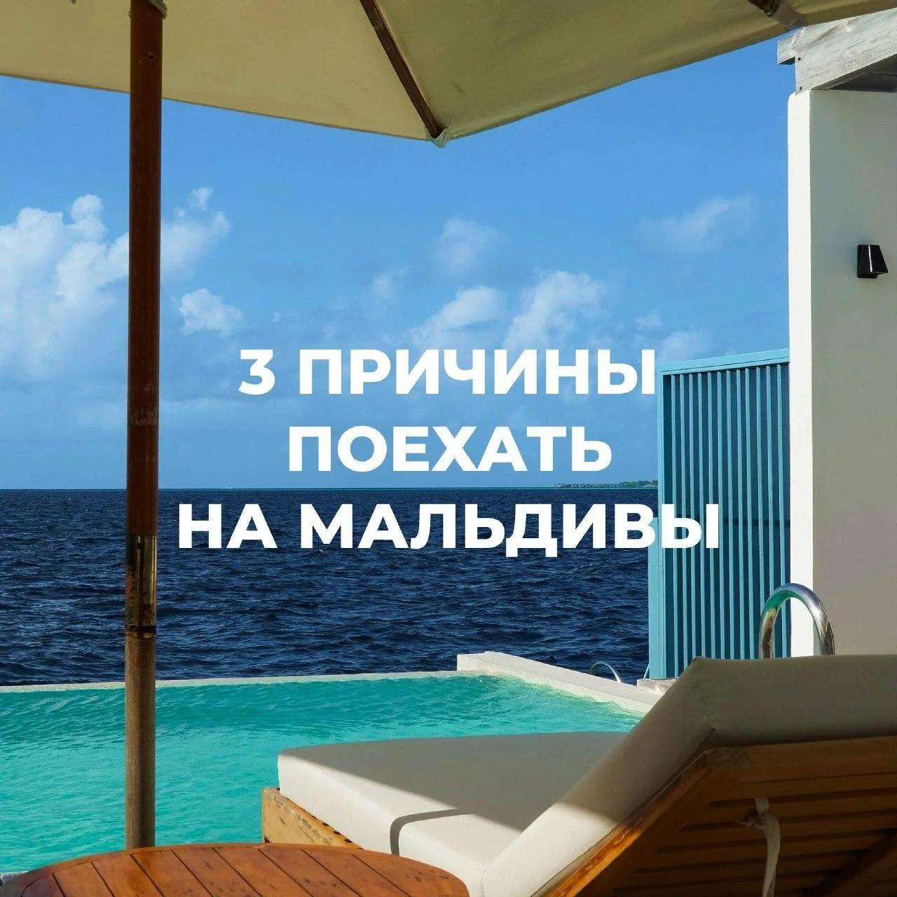 Новинка: Мальдивы из Новосибирска на прямом рейсе от 131000 рублей! 🥥