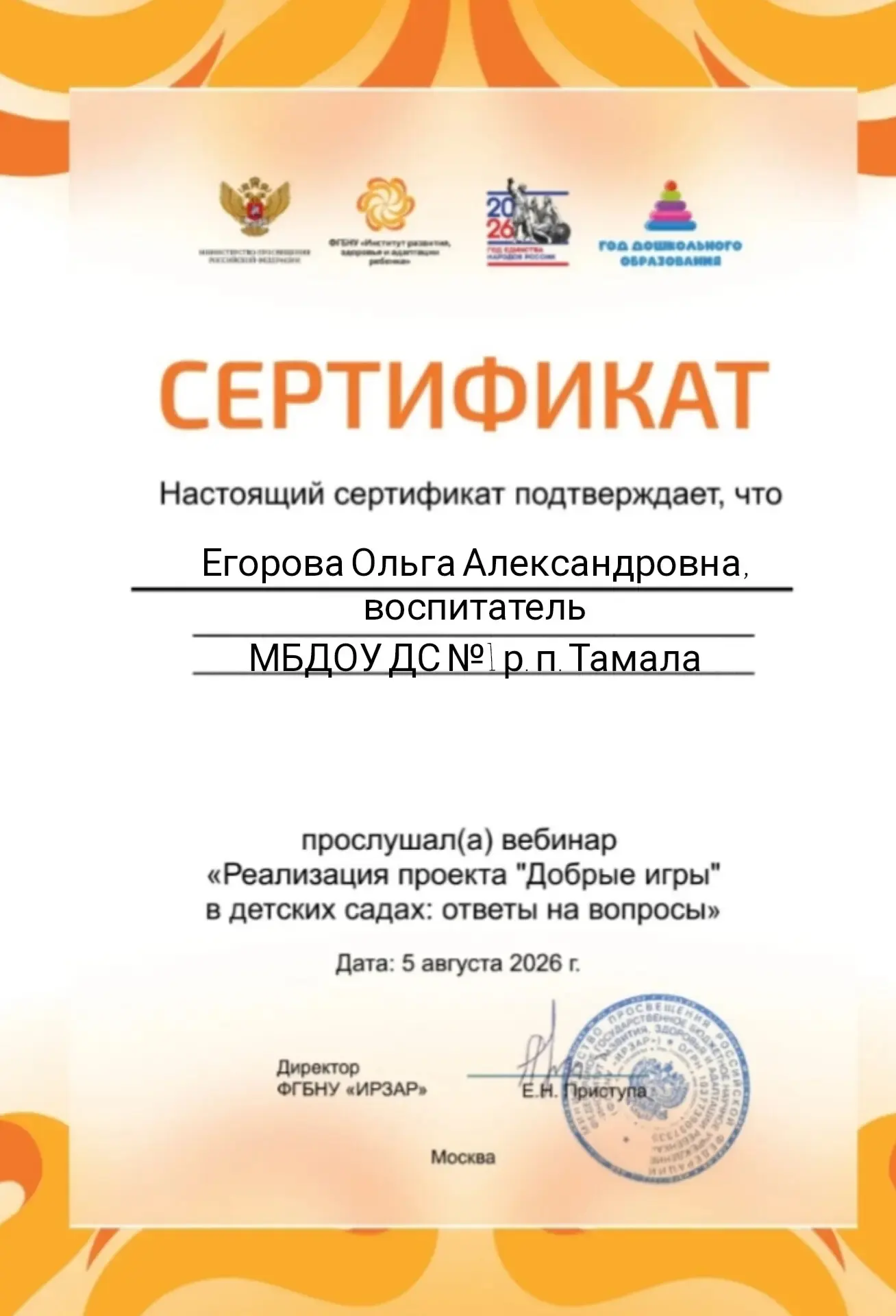 Медиа публикации
