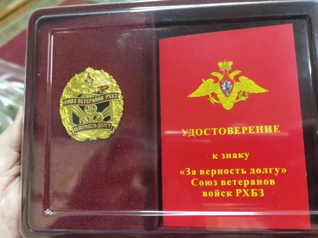 🏅ЗАСЛУЖЕННАЯ НАГРАДА!  🌟Сегодня  представитель Совета ветеранов войск РХБЗ Министерства обороны РФ, 