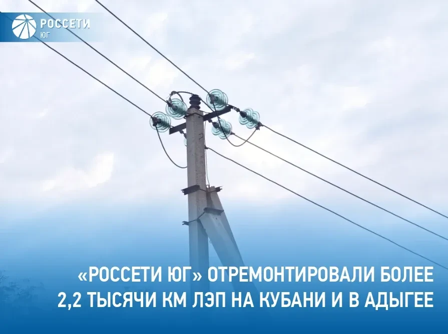 С начала 2026 года специалисты филиала компании #РоссетиЮг – #Кубаньэнерго в рамках под...