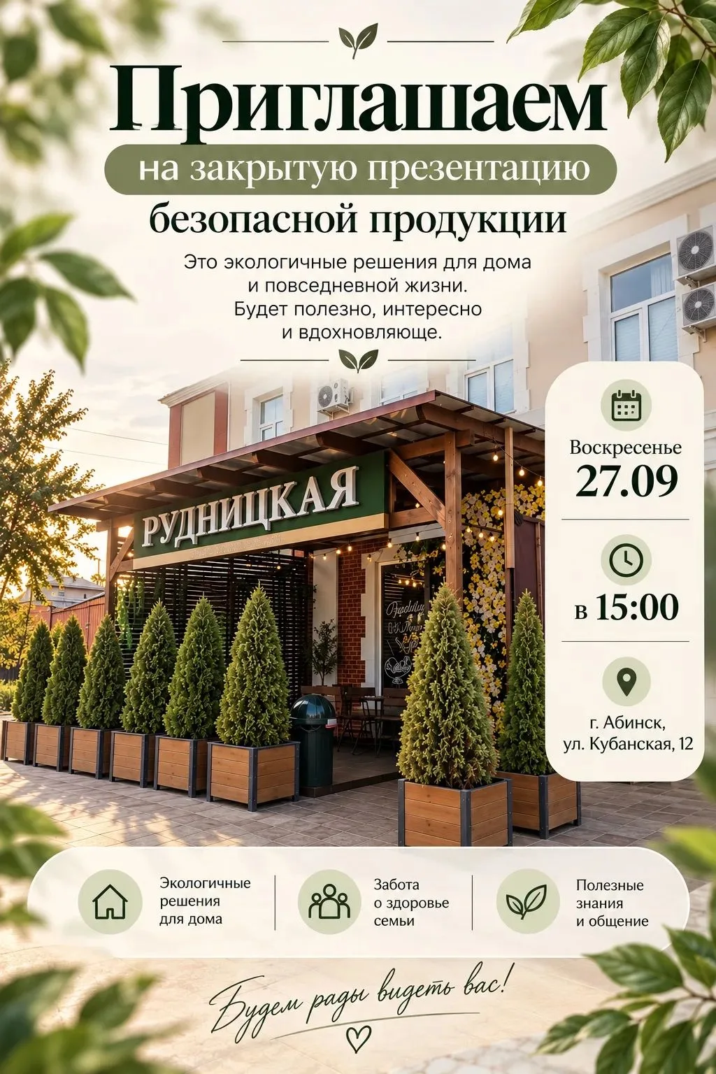 📢📢📢Абинск📢📢📢