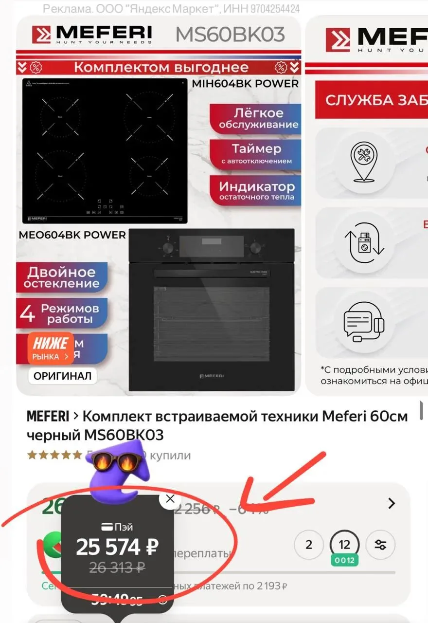 СУПЕР-ЦЕНА🔥🔥