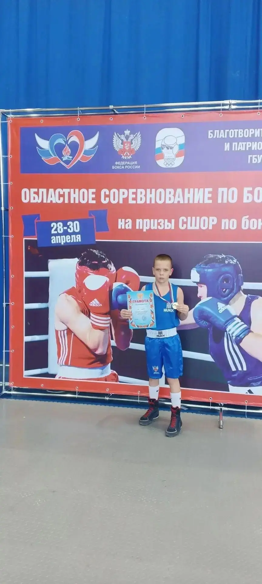 Сила, воля, победа: успехи юных боксёров🥊С 22 по 26 апреля в г. Моршанске Тамбовской о...