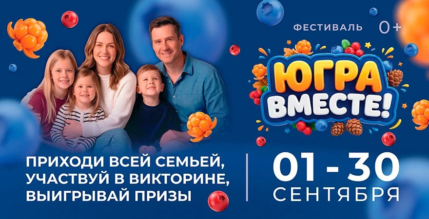 Пространство для общения, творчества, спорта и здоровья – в сентябре во всех муниципали...