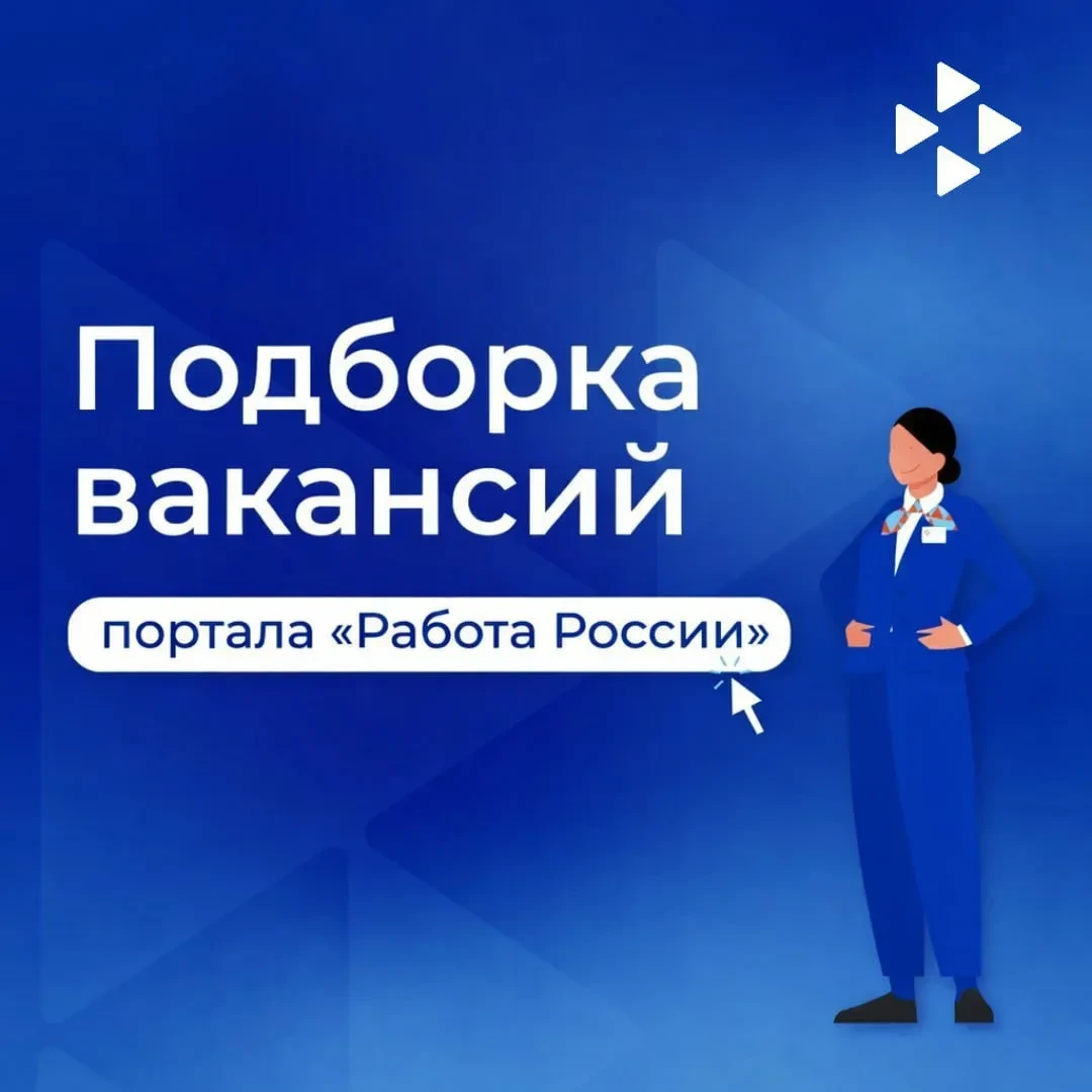 ⚡Актуальная подборка вакансий из Холмского района