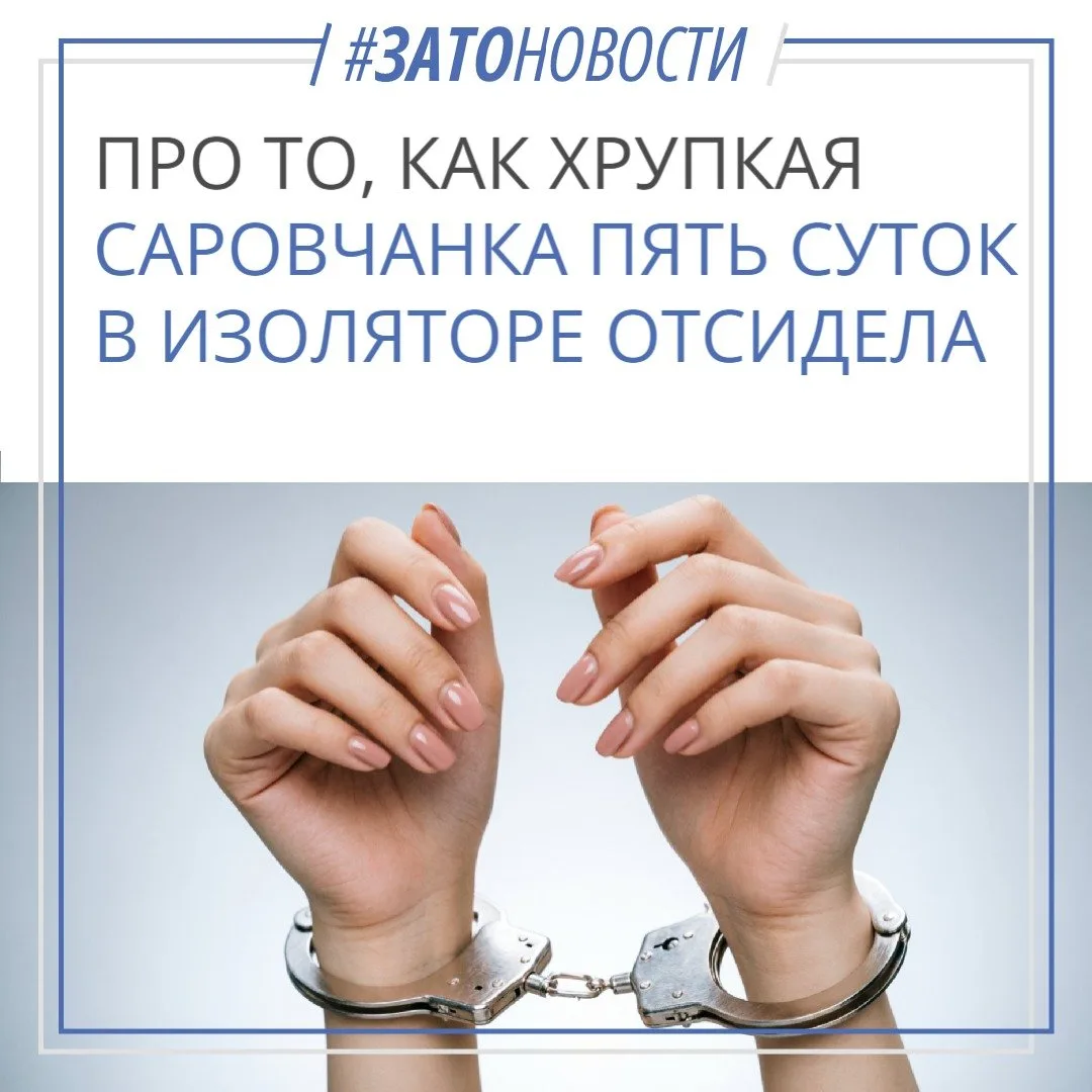Звонит мне бывшая коллега. Я, говорит, в тюрьму сажусь. Я сразу со стула привставать на...