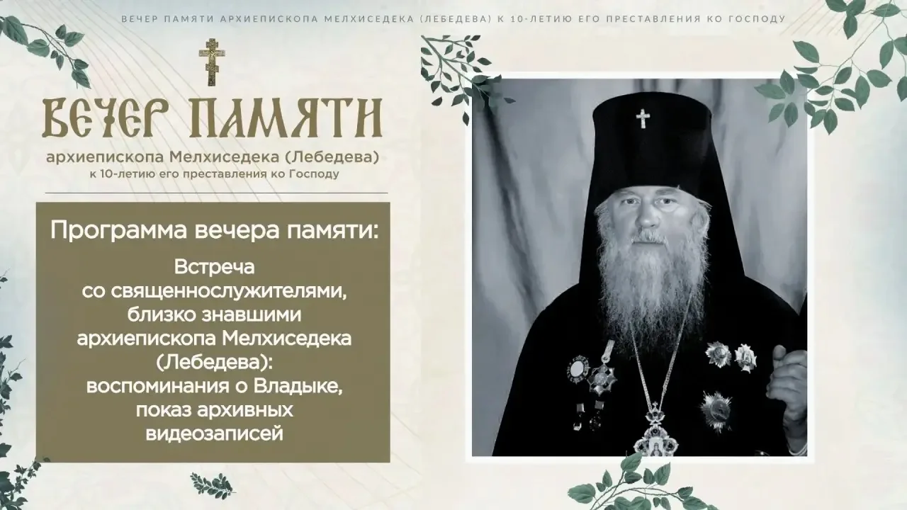 #Аккредитация #ВечерПамяти

Завтра, 17 июня 2026 года, 
в конференц-зале Храма-Памятника на Крови со