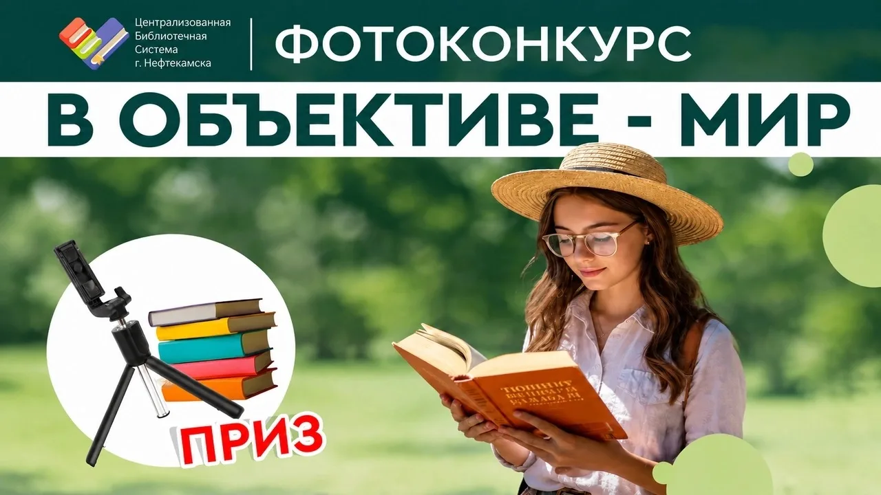 📸🌍 Выбираем обладателя «Приза зрительских симпатий»!
