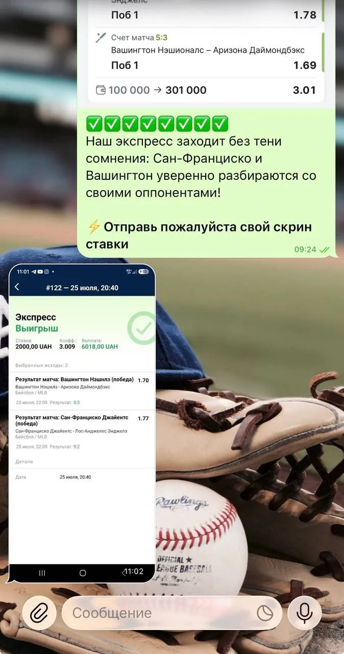 Изображение 8 к публикации «ПРОГНОЗЫ НА СПОРТ»
