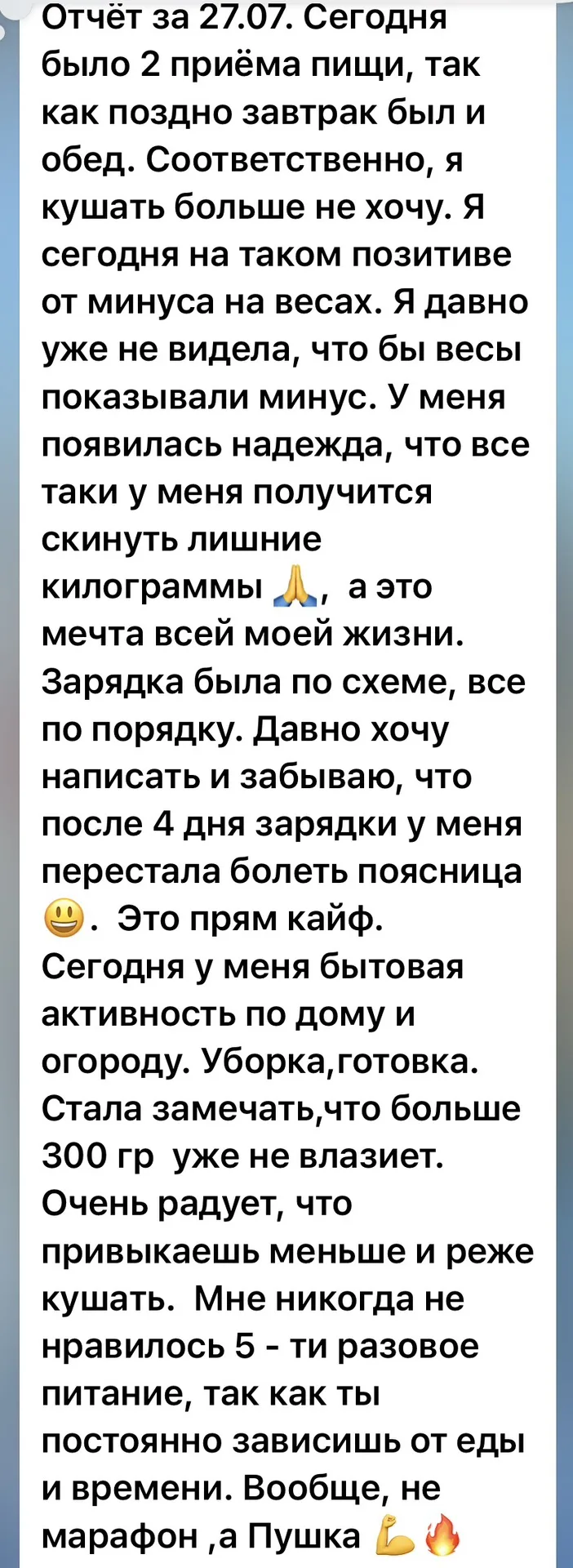 Изображение 1 к публикации «ЕШЬ ВСЁ И ХУДЕЙ с deynekoblog»
