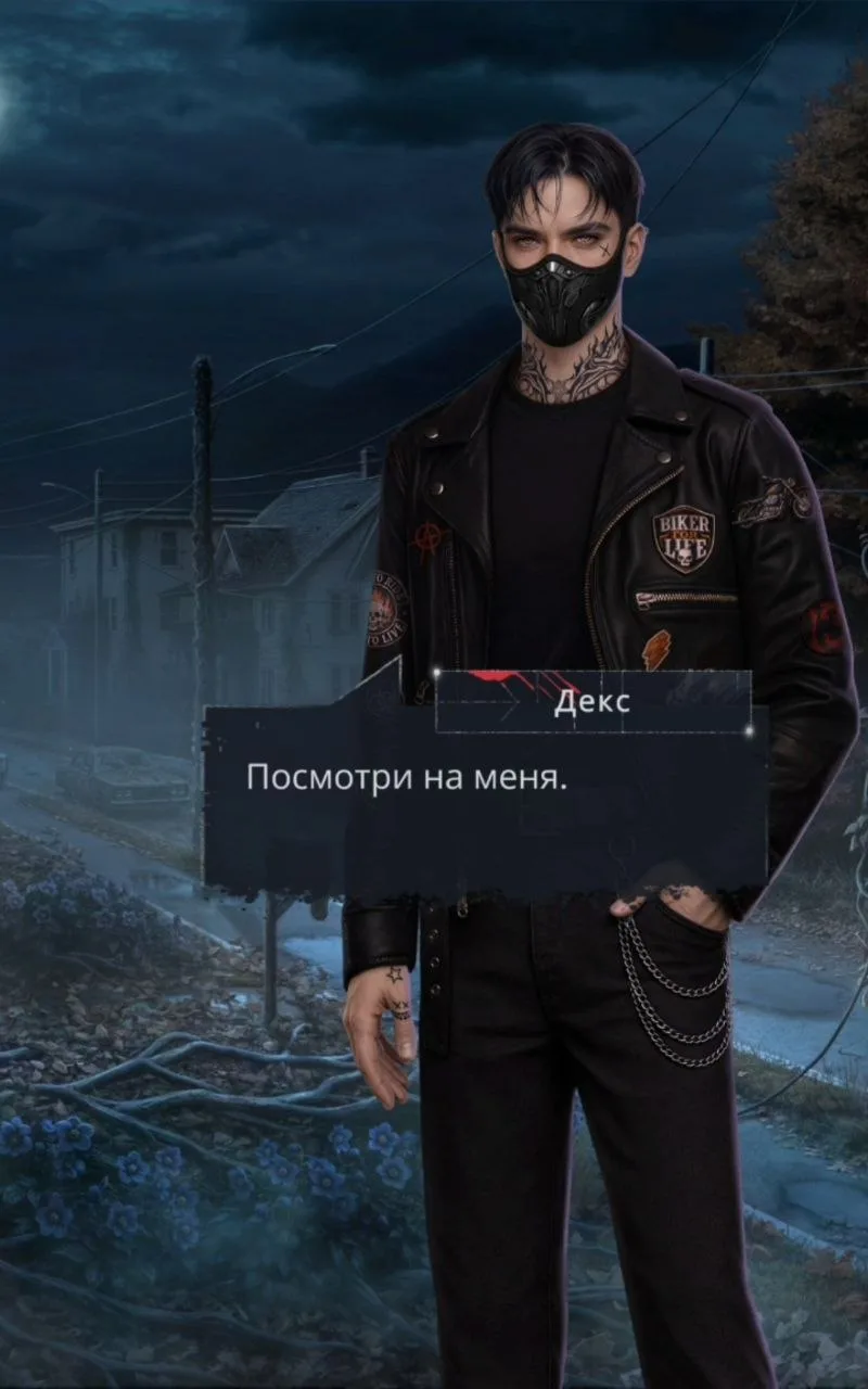Декс