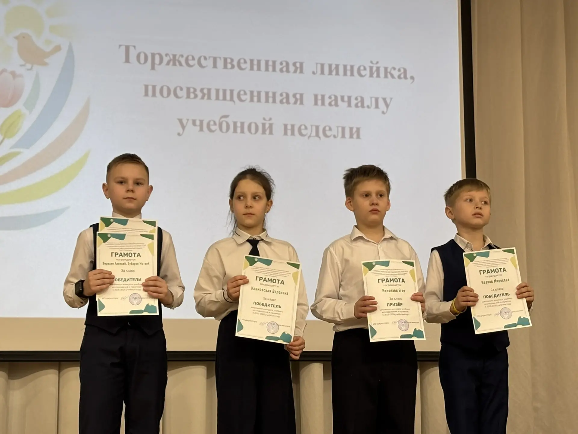 Каждый понедельник в нашей школы начинается с торжественной линейки. Сегодня мы чествовали учеников,