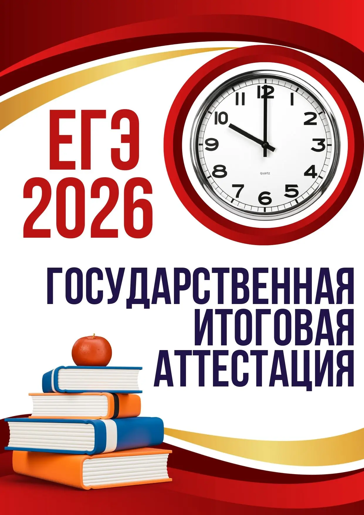 Внимание выпускники 11 классов!                                                                     