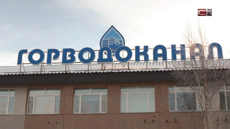 ❗Жителей Сургута предупредили о возможном ухудшении качества холодной воды