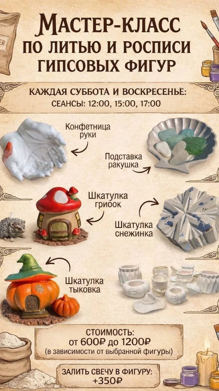 🎨 Творческая мастерская «ТВОРИМ ВМЕСТЕ» в центре «Теорема» на Сочинской, 9