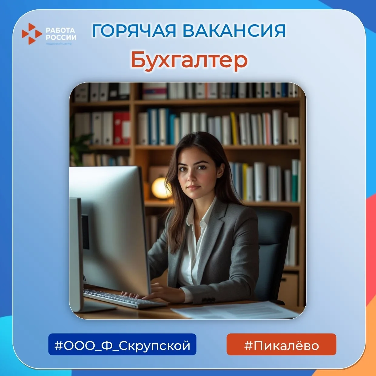 🔥 #ГорячаяВакансия: пищевое производство в Пикалёво СРОЧНО ищет в команду БУХГАЛТЕРА! 🔥