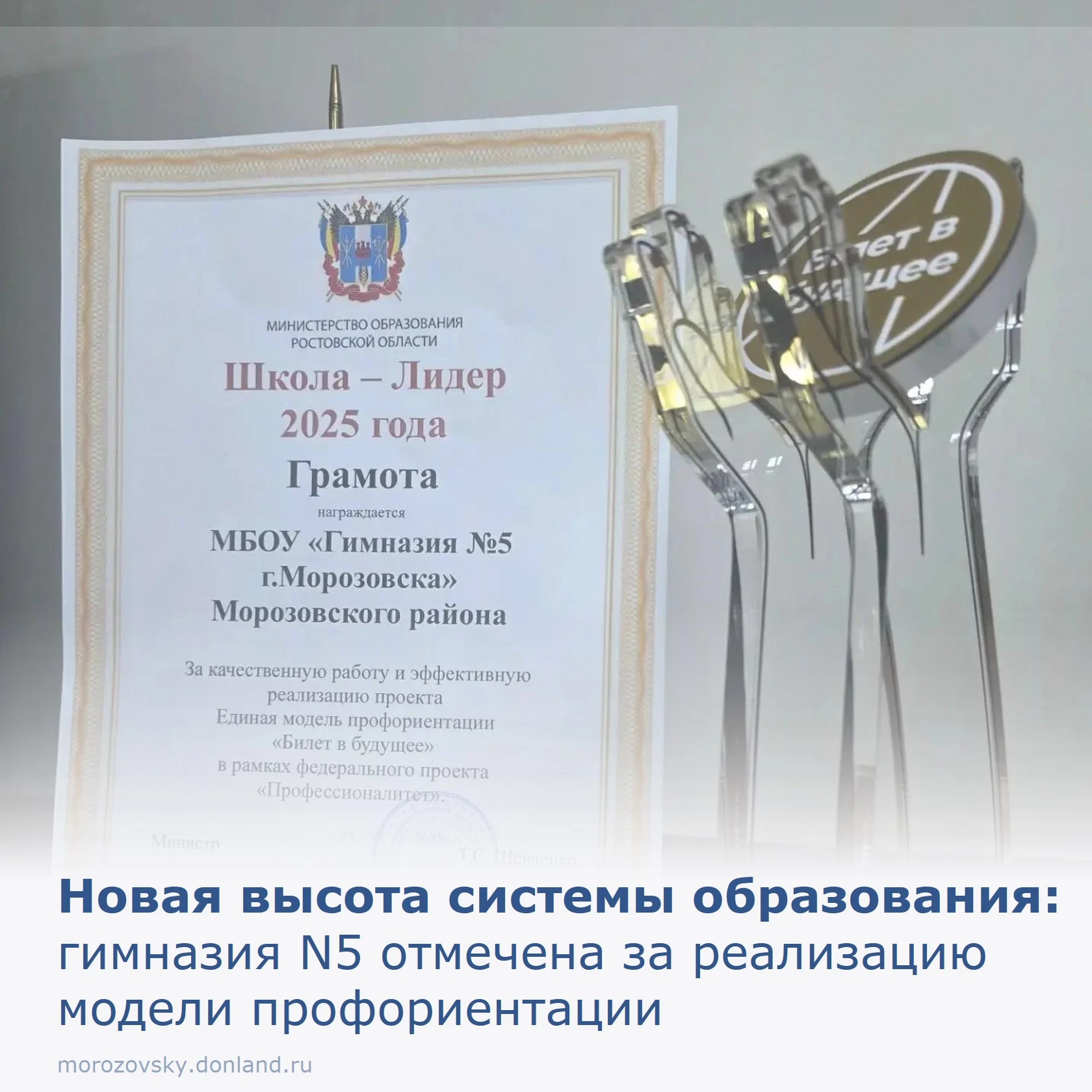 🏆 Новая высота гимназии!