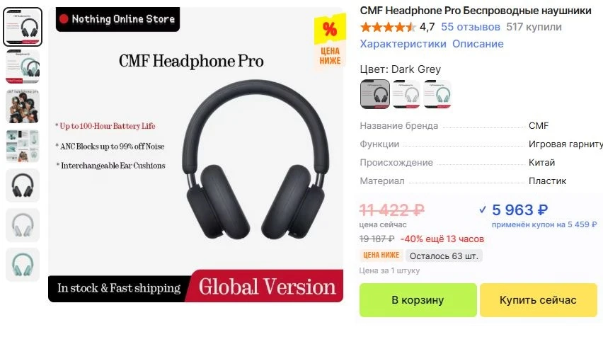 ⚡CMF Headphone Pro