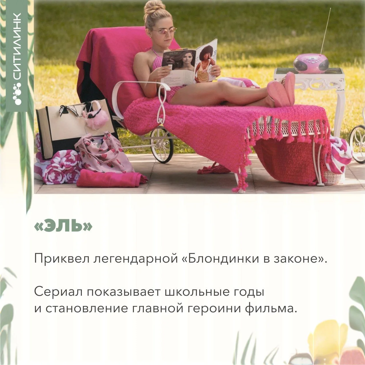 Что посмотреть этим летом?

В ближайшие месяцы ждем огненные премьеры уже знакомых и новых сериалов�