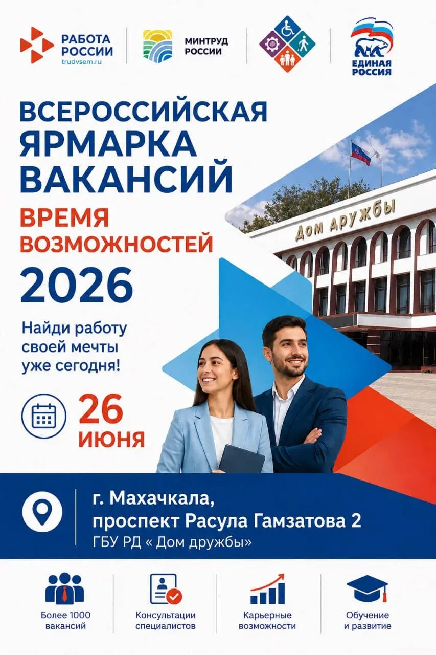 📢  Откройте двери новым возможностям