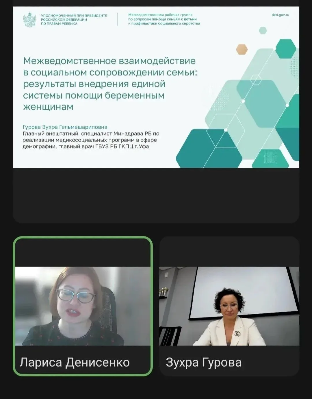 Межведомственное сопровождение беременных женщин, находящихся в трудной жизненной ситуации