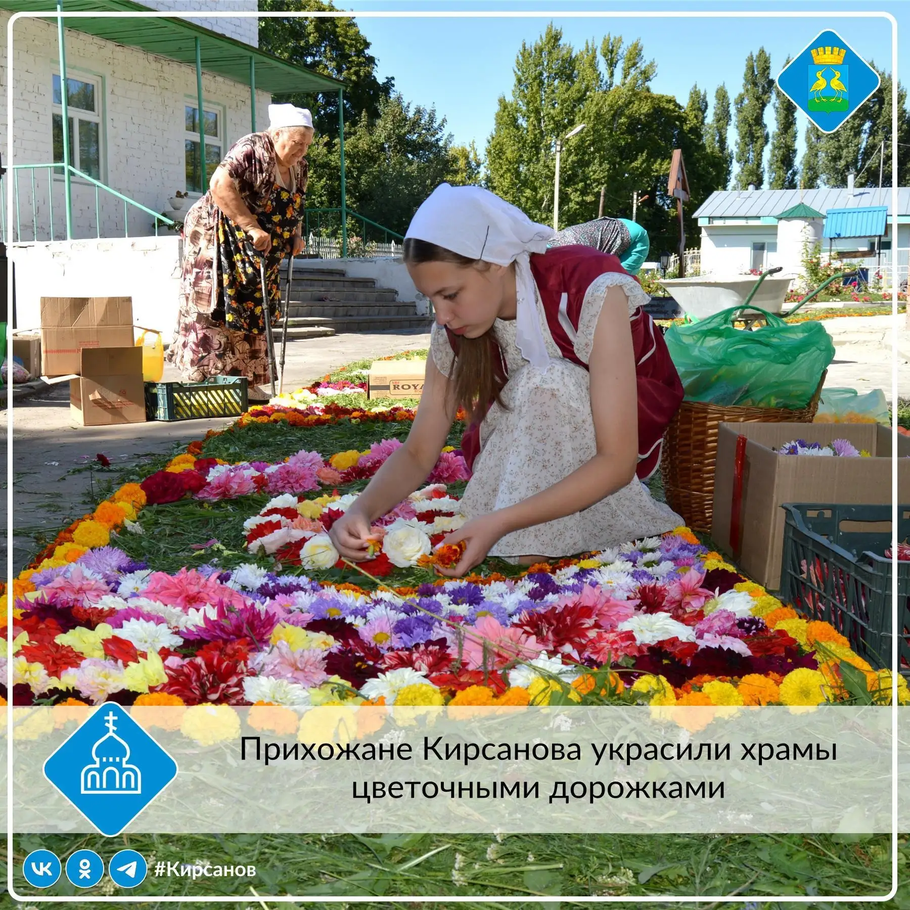 📜 Сегодня в храмах города Кирсанова состоялось совершение чина Погребения Пресвятой Бо...