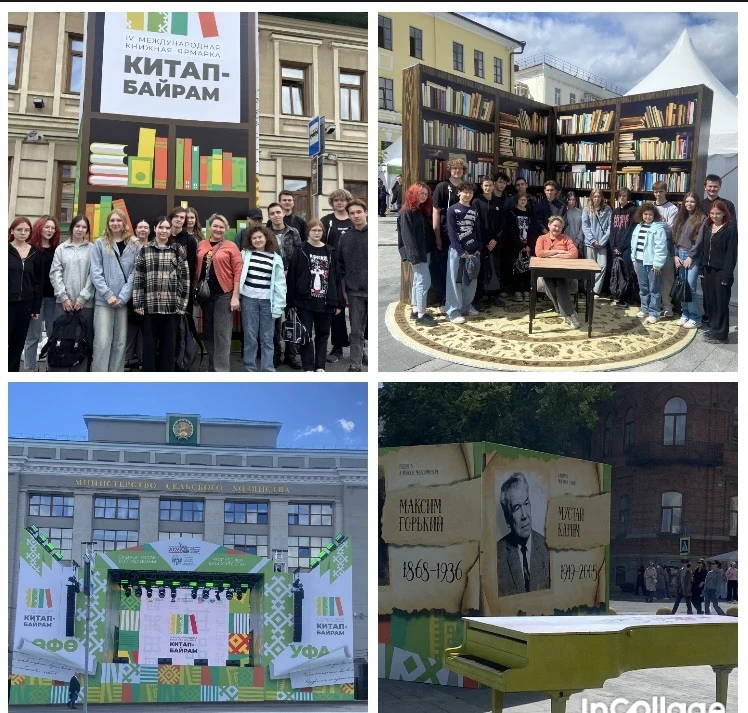 IV Международной книжной ярмарки «Китап‑Байрам»