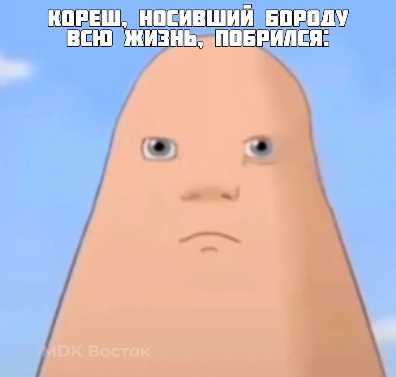 Давно не виделись