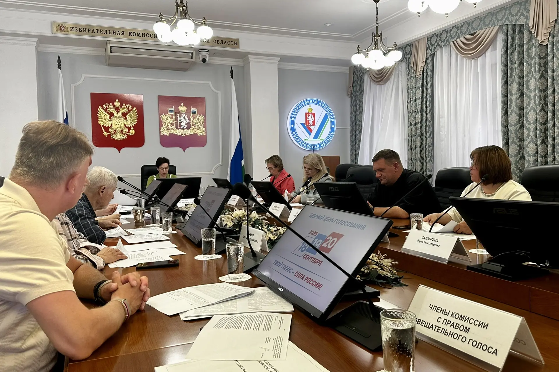 На заседании 31 июля 2026 года Избирательная комиссия Свердловской области рассмотрела вопрос о заве