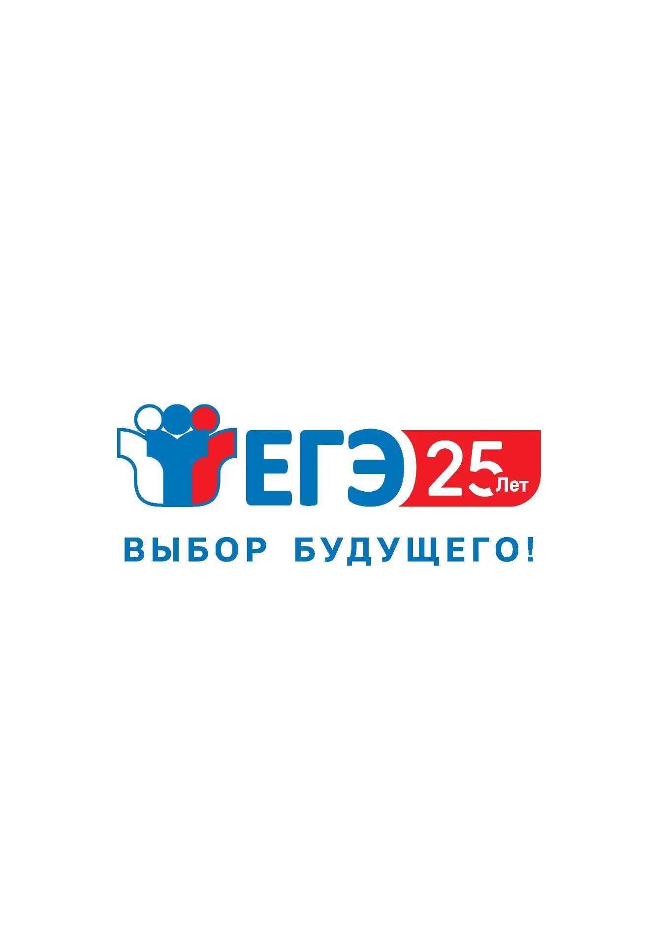 Всероссийское тренировочное мероприятие в форме ЕГЭ