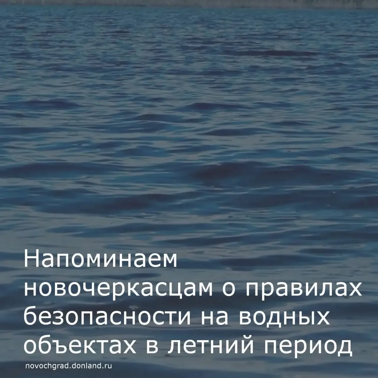 🏊🏻Главные правила и меры безопасности на воде: