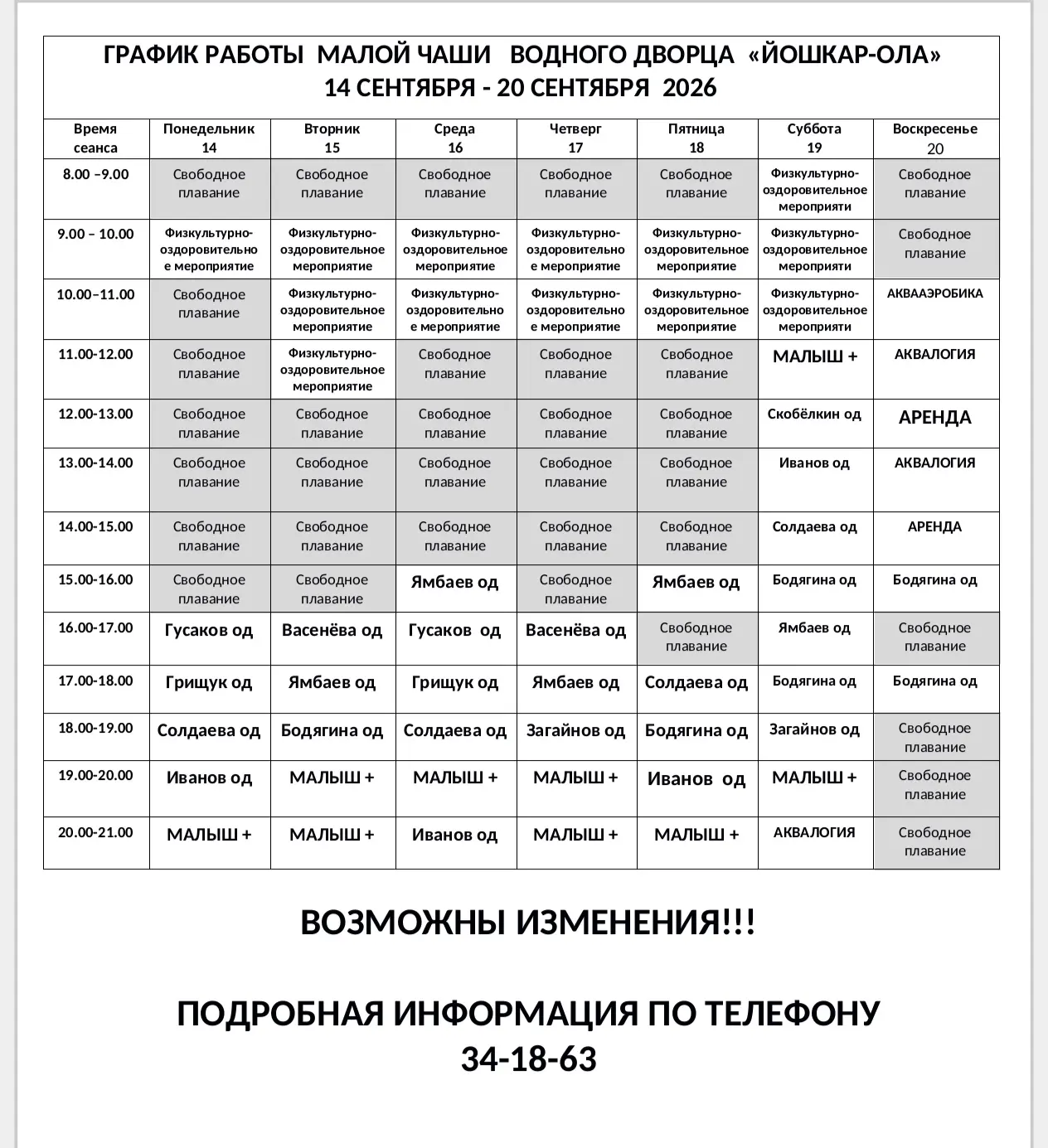 Внимание⚠️
