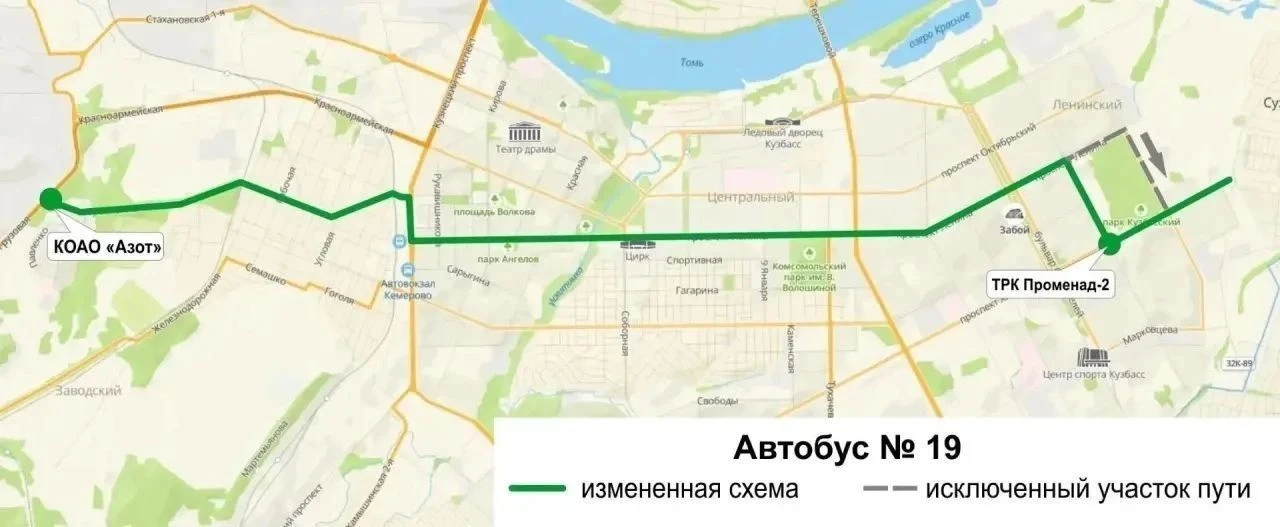 В Кемерове ограничат движение из-за велогонок 🚴‍♂️

31 июля и 1 августа в городе пройдут межрегиона