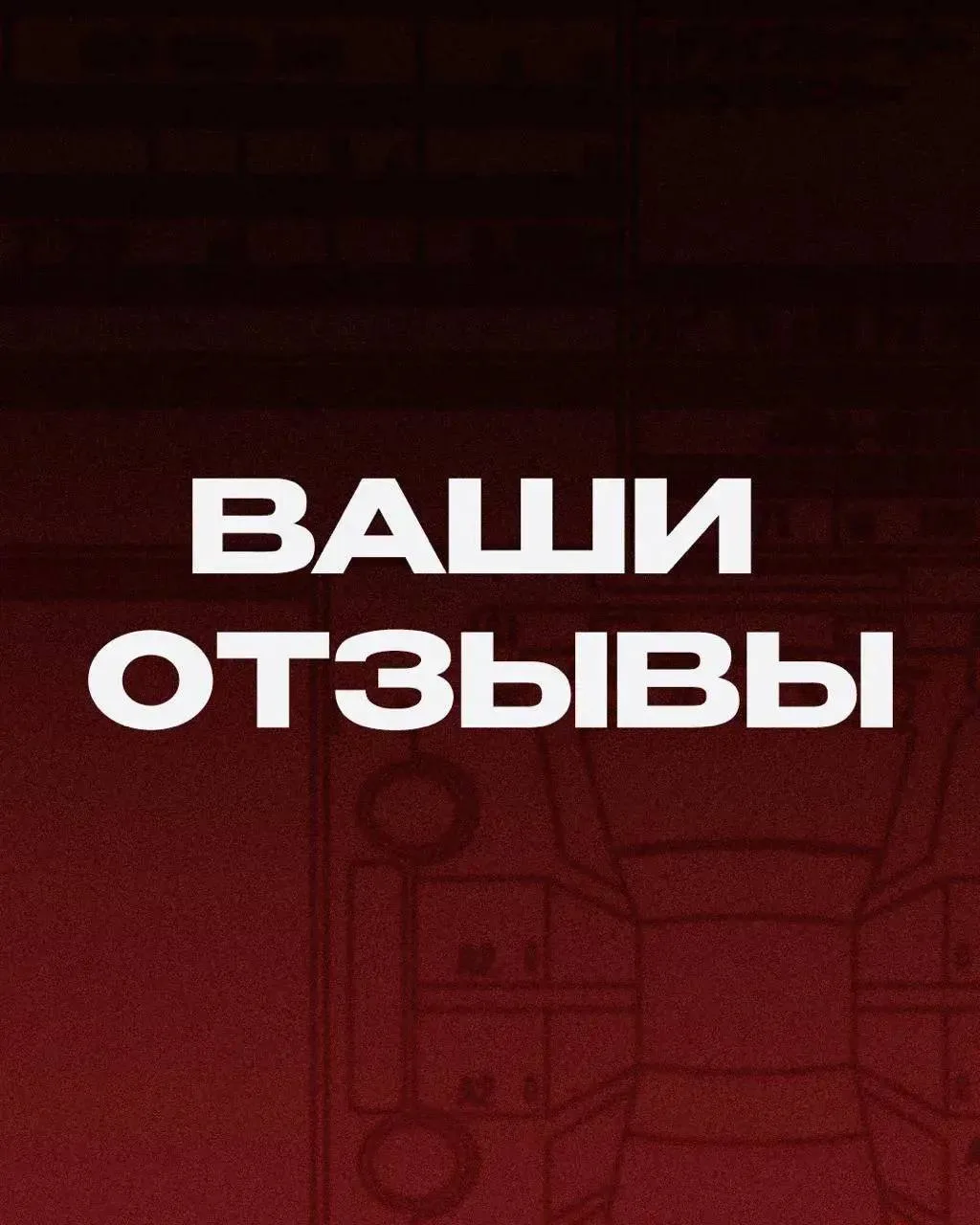 Дорогие клиенты JAS! Спасибо за такие большие отзывы, очень приятно получать такую обра...