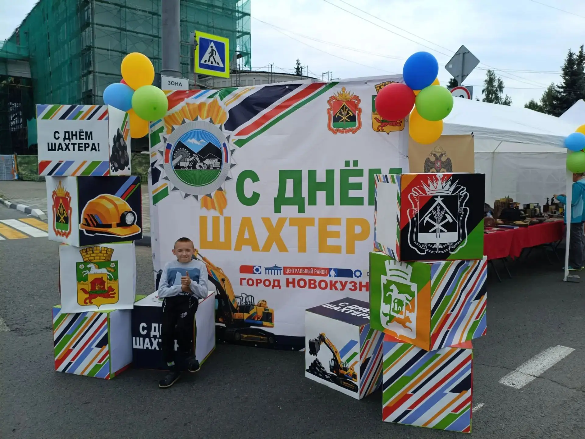 📌 Сегодня наш город отмечает День шахтёра!