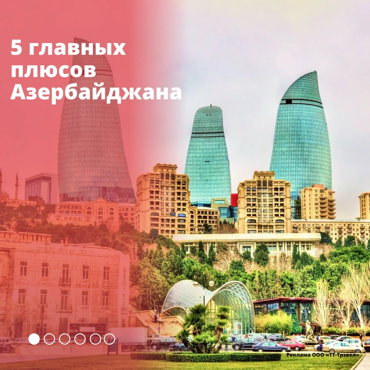 Живописные пляжи, горные пейзажи… Это солнечный Азербайджан! 🇦🇿

Азербайджан радует не только гост