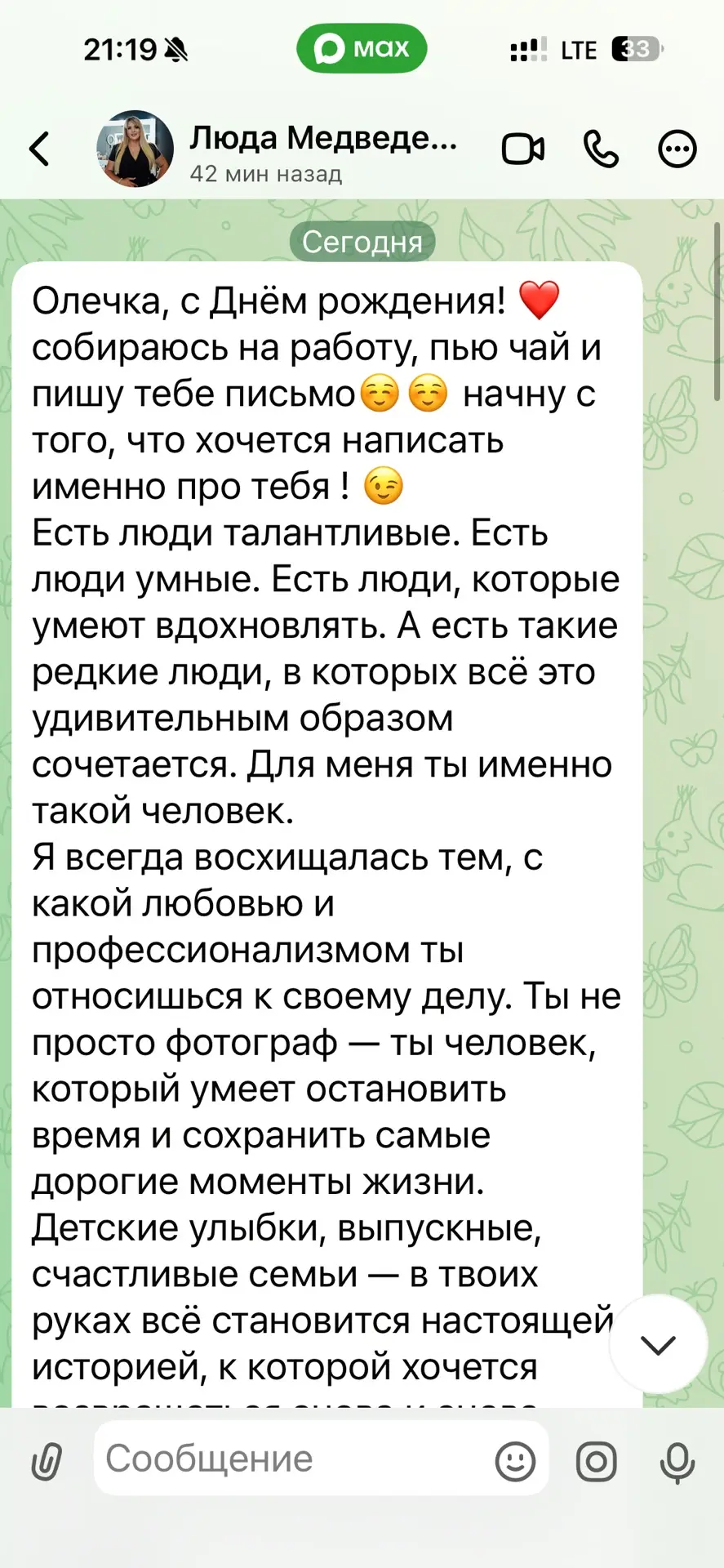 Однажды ты попадаешь в тяжелую ситуацию.