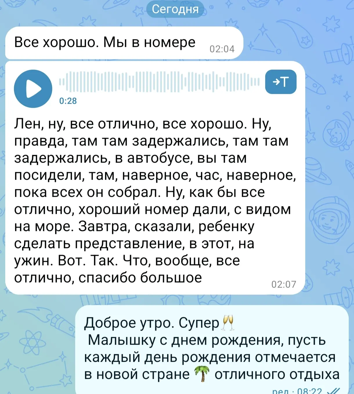 Спасибо, что отписываетесь.