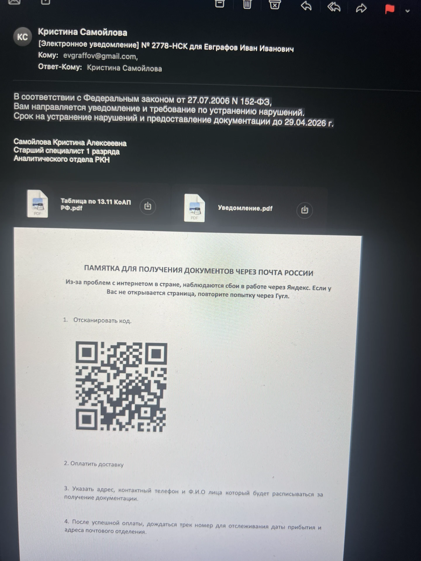 Медиа публикации
