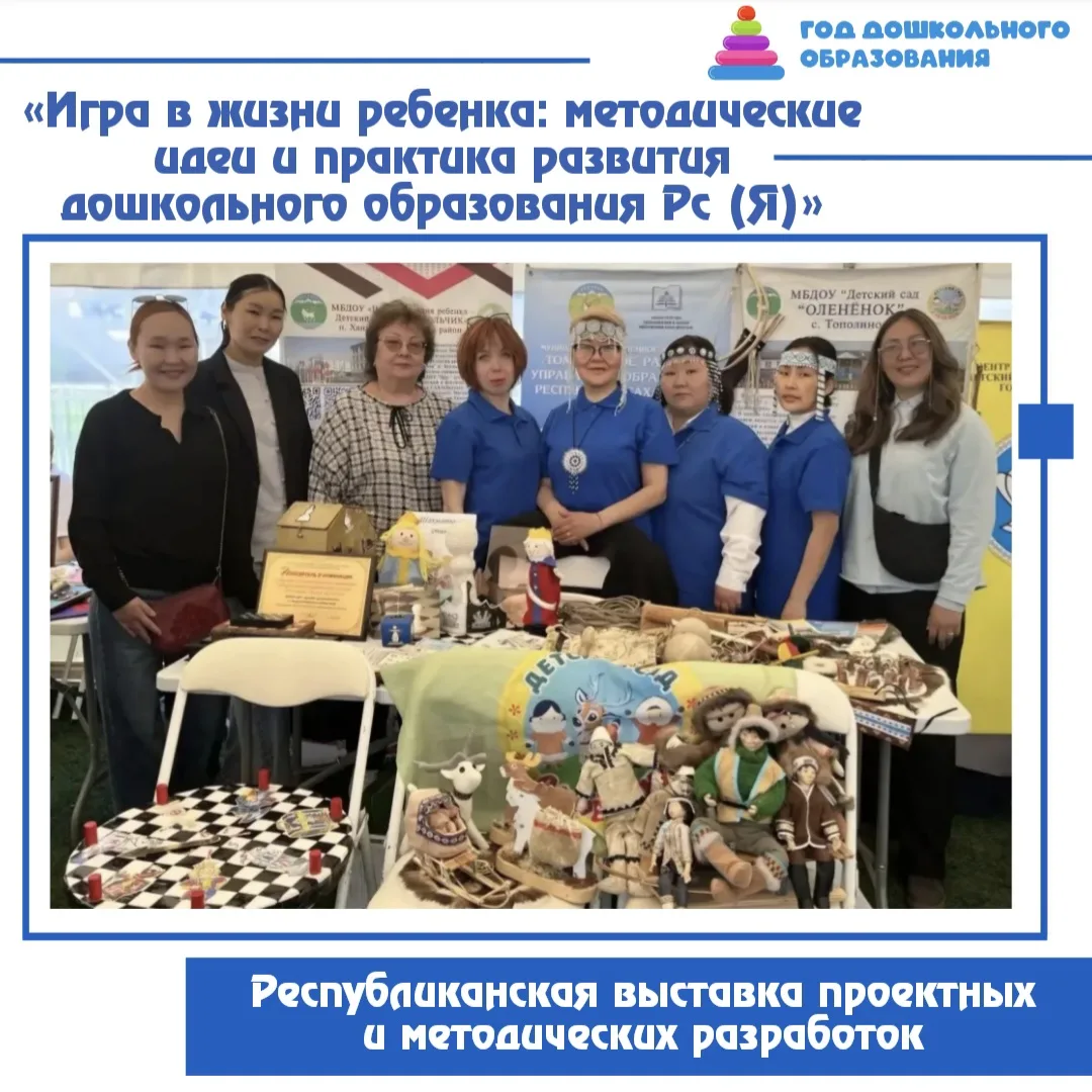 Педагоги Томпонского района приняли участие во Всероссийской конференции «Педагогика де...