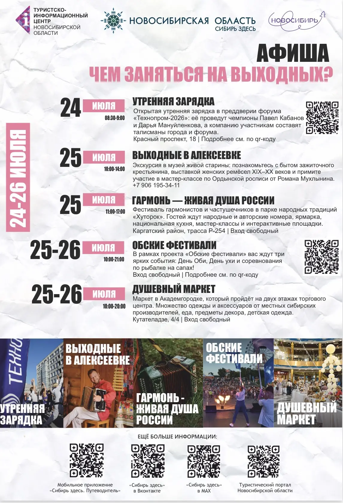 Медиа публикации