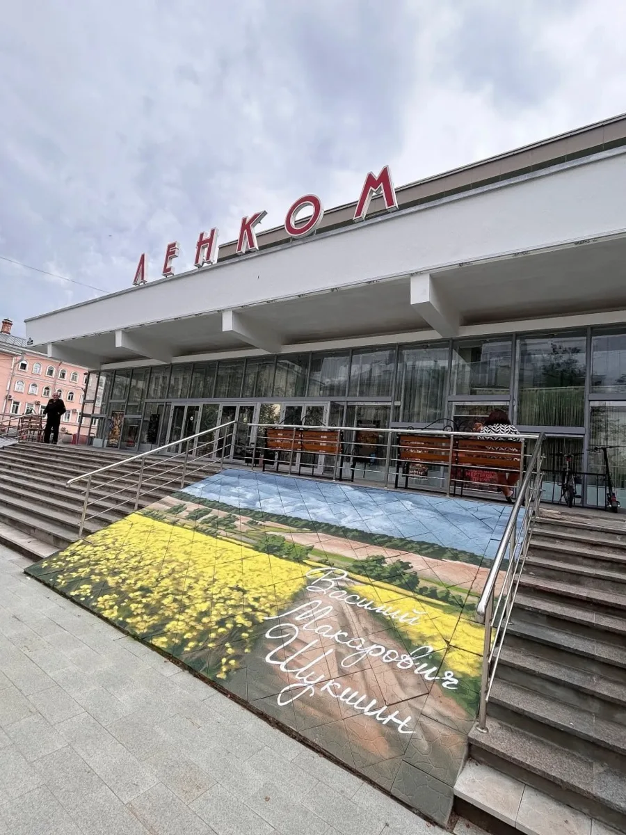 У «Ленкома» в Вологде появилось граффити в честь Шукшина.