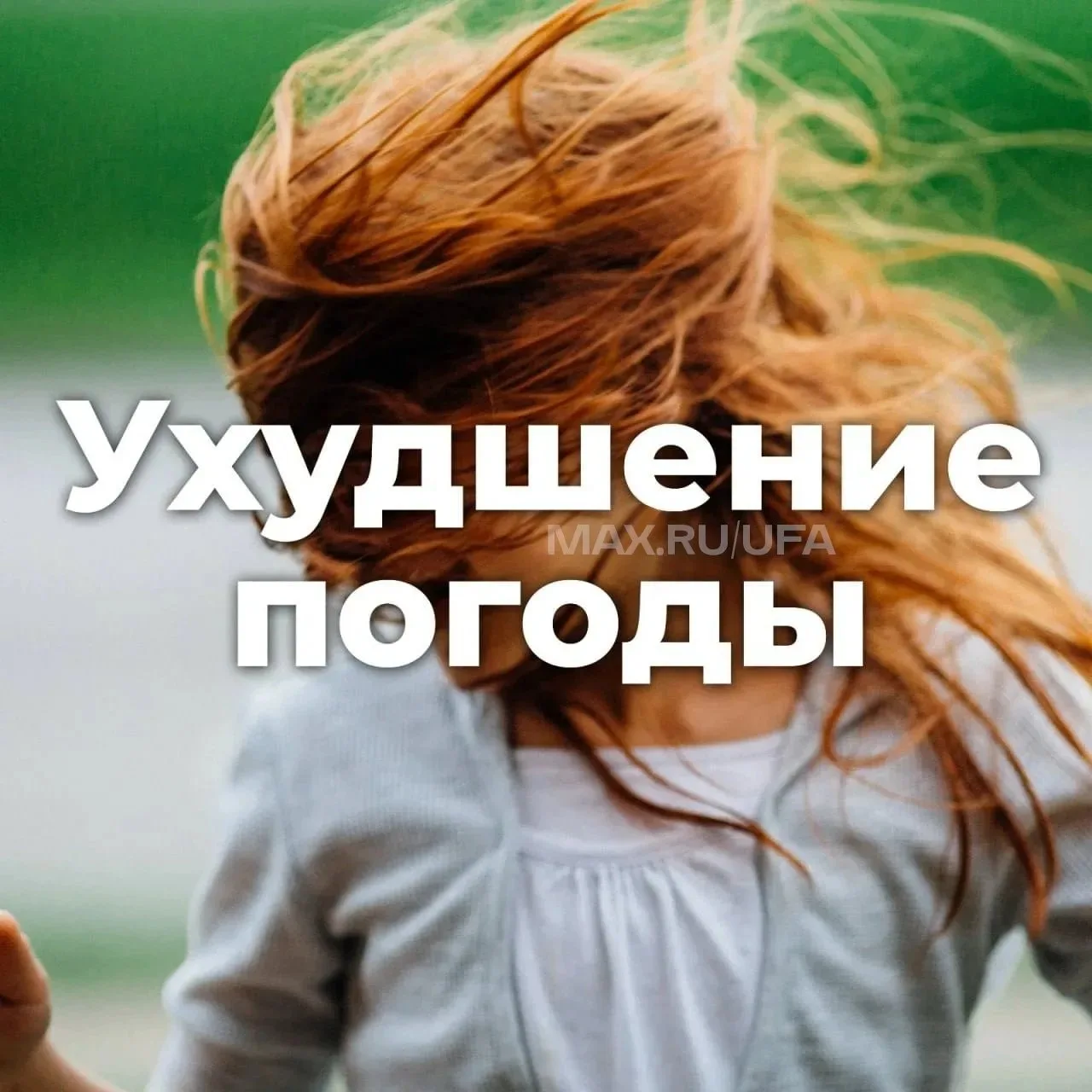 Шакша | Иглино | Новое Иглино | Уфа🏡