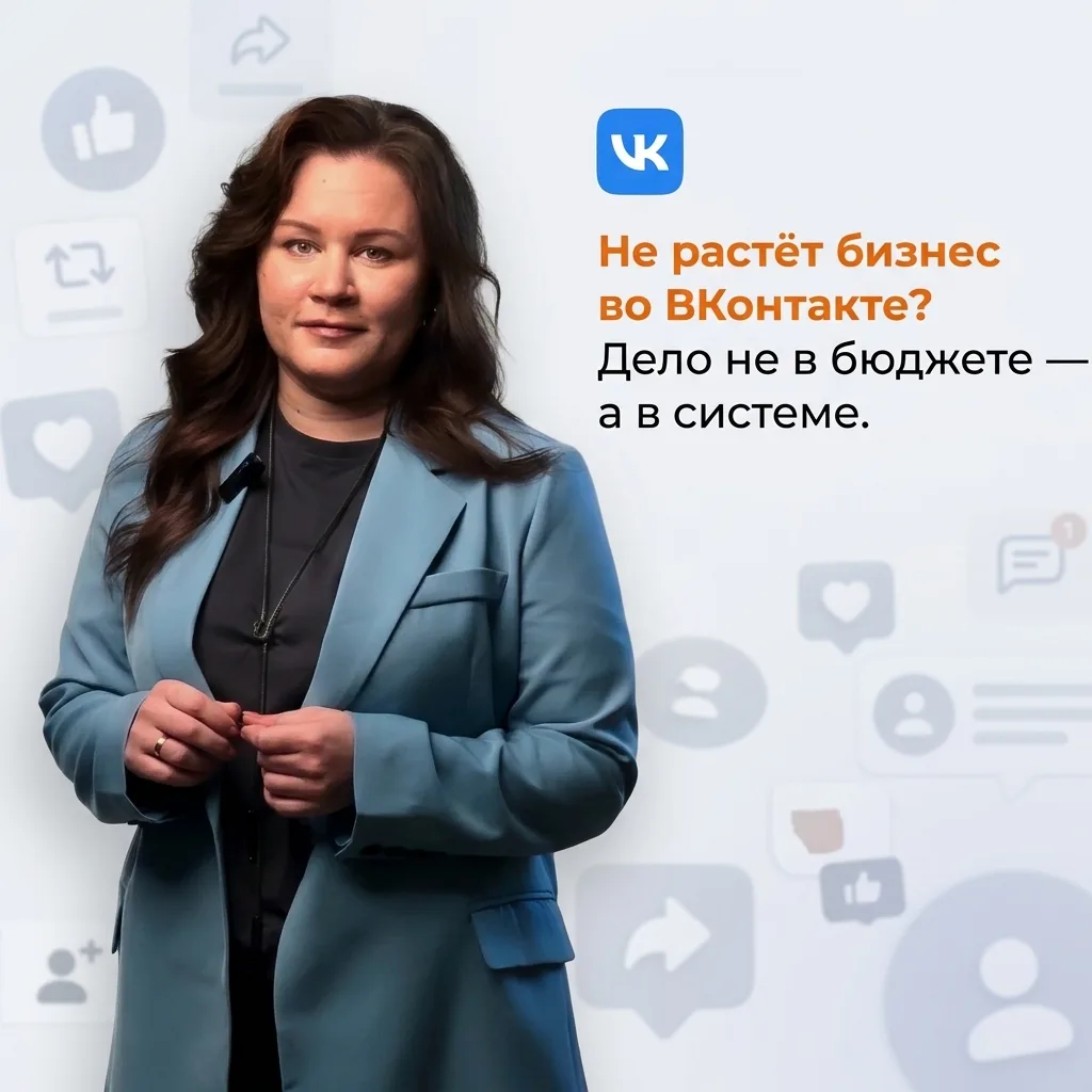 Что реально мешает бизнесу расти во ВКонтакте?