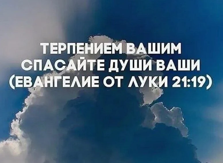 Изображение 1 к публикации «Святые отцы: цитаты подвижников благочестия»