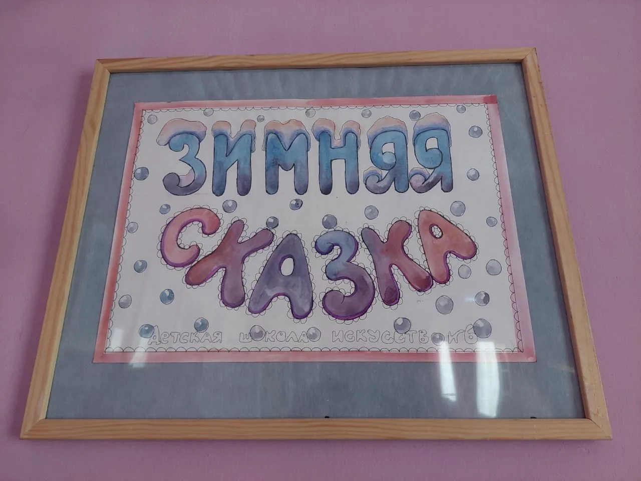 В библиотеке им. А. Гайдара по адресу ул. Симановского, д. 40 проходит художественная в...